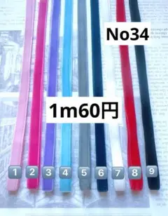 ベロアリボンベルベットリボン別珍