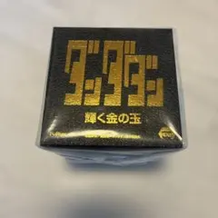 2025年最新】金の玉 ダンダダンの人気アイテム - メルカリ
