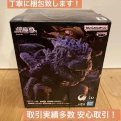 ゴジラ-1.0 鎮座獣 呉爾羅 ゴジラ（2023） B 襲撃の夜イメージカラー②