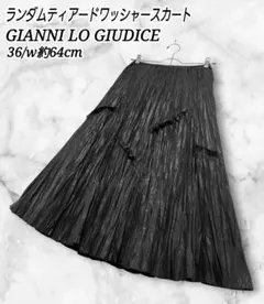 GIANNI LO GIUDICE ランダムティアード ワッシャープリーツスカー