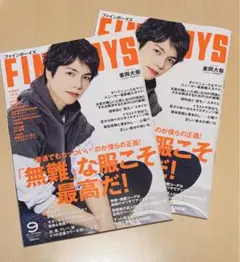 WEST. 重岡大毅 FINEBOYS 表紙 2冊セット