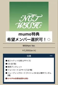 NCTWISH WISHLIST WISHarc アルバム ウィシ