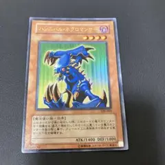 【匿名発送】遊戯王　ハンニバル・ネクロマンサー ウルトラ