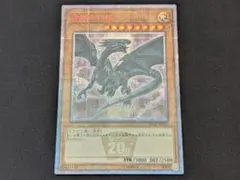 2025年最新】青眼の白龍20thシークレットの人気アイテム - メルカリ