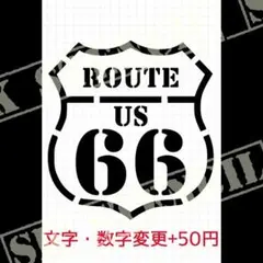ステンシルシート　【N-157】　ルート66　ROUTE66　男前
