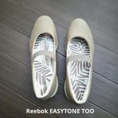 ち*ん様 EASYSTONE TOO ベージュ バレエシューズ ストラップ付き