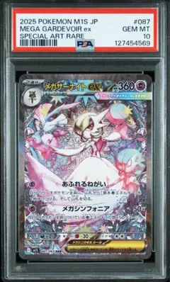 2025年最新】サーナイトex psa10の人気アイテム - メルカリ