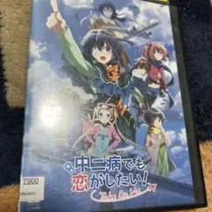 映画　中二病でも恋がしたい！　Take On Me レンタル　DVD