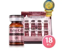 ルビーセル　アトラクセラム　新品 ルビーセル rubycell アトラクインテンシブセラム トータルケア