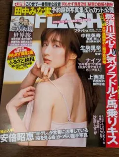 新古品）FLASH 2020年5月12・19日号 上戸彩、山崎真美 - メルカリ