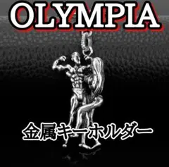 ◯フィットネスキーホルダー　筋肉系キーホルダー　トロフィー
