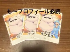魔入りました！入間くん モフエゴ かーど