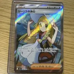 ポケモンカード リーリエの決心 SR その他 リーリエの決心 086/063 SR｜ポケカシングルカード通販｜Cloveストア