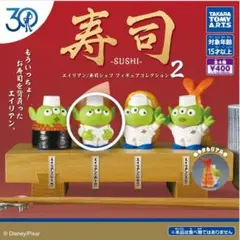 トイ・ストーリー30周年記念 寿司シェフフィギュアコレクション2 大トロ
