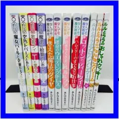 ルルとララ セット