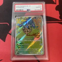 【PSA10】カポエラー 751/742