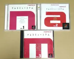 ナムコミュージアムVOL.1 2 3 PS1 3点セット