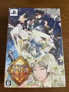 【新品未開封】　ダイヤの国のアリス　豪華版　PSPソフト