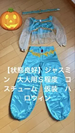 ジャスミン コスプレ