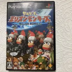 サルゲッチュ ミリオンモンキーズ