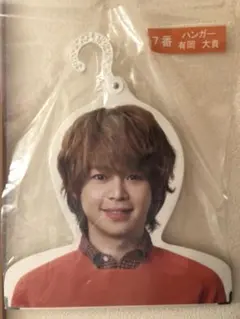 セブンイレブン一番くじ ハンガー 有岡