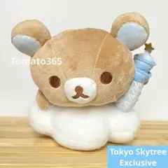 入手困難 レア リラックマ　ストア限定 スカイツリー 入手困難 レア リラックマ ストア限定 スカイツリー リラックマ