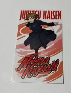 アニメイト 特典 カード呪術廻戦 (釘崎野薔薇)