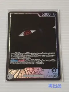 r*0様 ワンピースカード　イム　リーダーパラレル