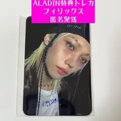 StrayKids　スキズ KARMA ALADIN 特典 トレカ フィリックス