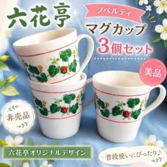 2026年最新】坂本直行の人気アイテム - メルカリ