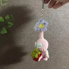 羽ピクミン 編みぐるみ