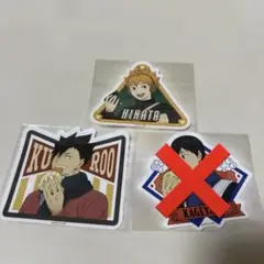 アニメ ステッカーセット 日向 影山 黒尾