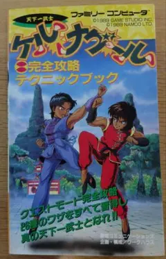 ケルナグール　ソフト＆攻略本セット ケルナグール ソフト＆攻略本セット Yahoo!オークション