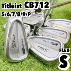 タイトリスト CB 712 アイアンセット Titleist 遠藤製作所　8本 タイトリスト CB 712 アイアンセット Titleist 遠藤製作所 8本