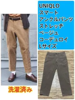 コーデュロイ ストレッチ