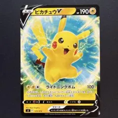 ピカチュウV SI スタートデッキ100 129/414 ノーマル - メルカリ