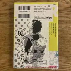 【匿名発送】KILLER+SITTER キラーシッター 1巻　喜久屋書店特典付