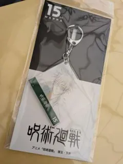五条悟　原画アクリルキーホルダー　呪術廻戦　 懐玉・玉折