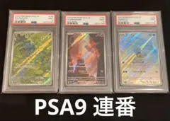 PSA8,10,10】151 フシギダネ ヒトカゲ ゼニガメ AR3連番セット - メルカリ