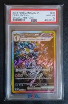 2026年最新】ソウブレイズ sar psa10の人気アイテム - メルカリ