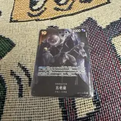 ワンピース 五老星 SRパラレル