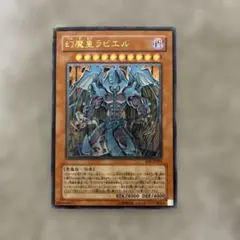 幻魔皇ラビエル　レリーフ　SOI-JP003