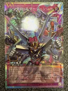 遊戯王　シンクロ・エマージェンシー　オーバーフレーム　プリズマ