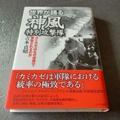 8mmフィルム　太平洋戦記　実録神風特別攻撃