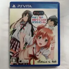 やはり俺の青春ラブコメはまちがっている。