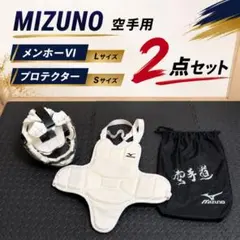 ミズノ　空手　メンホー　Sサイズ MIZUNO 空手 メンホー Sサイズ 【公式通販】