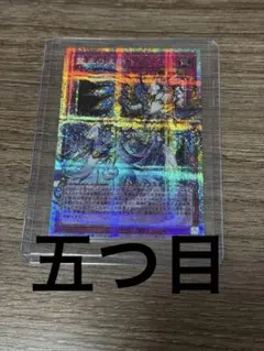 霊王の波動 プリシク