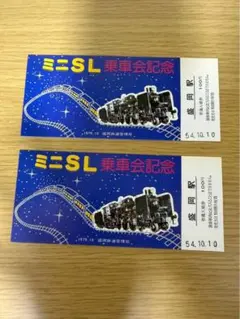 2026年最新】鉄道 記念 入場券の人気アイテム - メルカリ