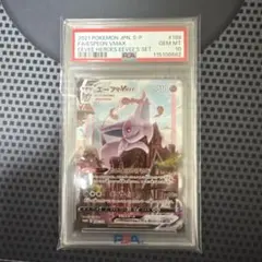 2025年最新】ニンフィアv sa psa10の人気アイテム - メルカリ