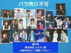 錦戸亮 ⭐ 公式写真 セット  約20枚
